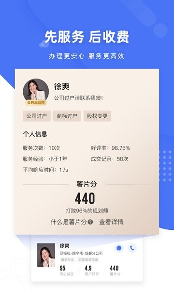 薯片企服 v3.3.5 安卓版 1