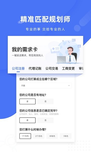 薯片企服官方下載 薯片企服app下載