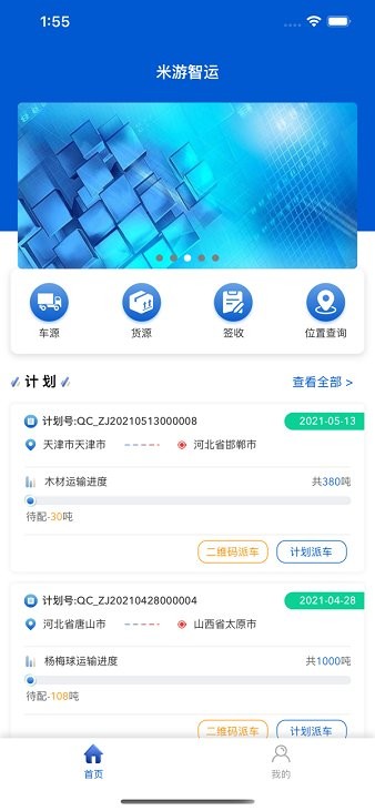 廣興運(yùn)平臺(tái)