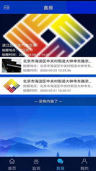 浙江預(yù)警發(fā)布app v1.0.18 安卓版 2