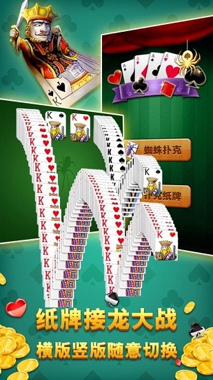 蜘蛛紙牌單機版ios v3.6 iphone手機版 1
