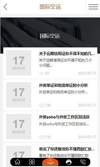 圓通全球集運網 v1.0.3 官方安卓版 0