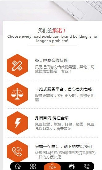 圓通全球集運網 v1.0.3 官方安卓版 3