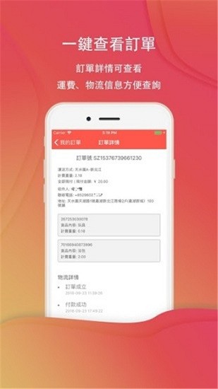 神州集運(yùn)最新版 v2.6.1 安卓版 0