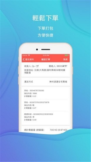 神州集運(yùn)最新版 v2.6.1 安卓版 1