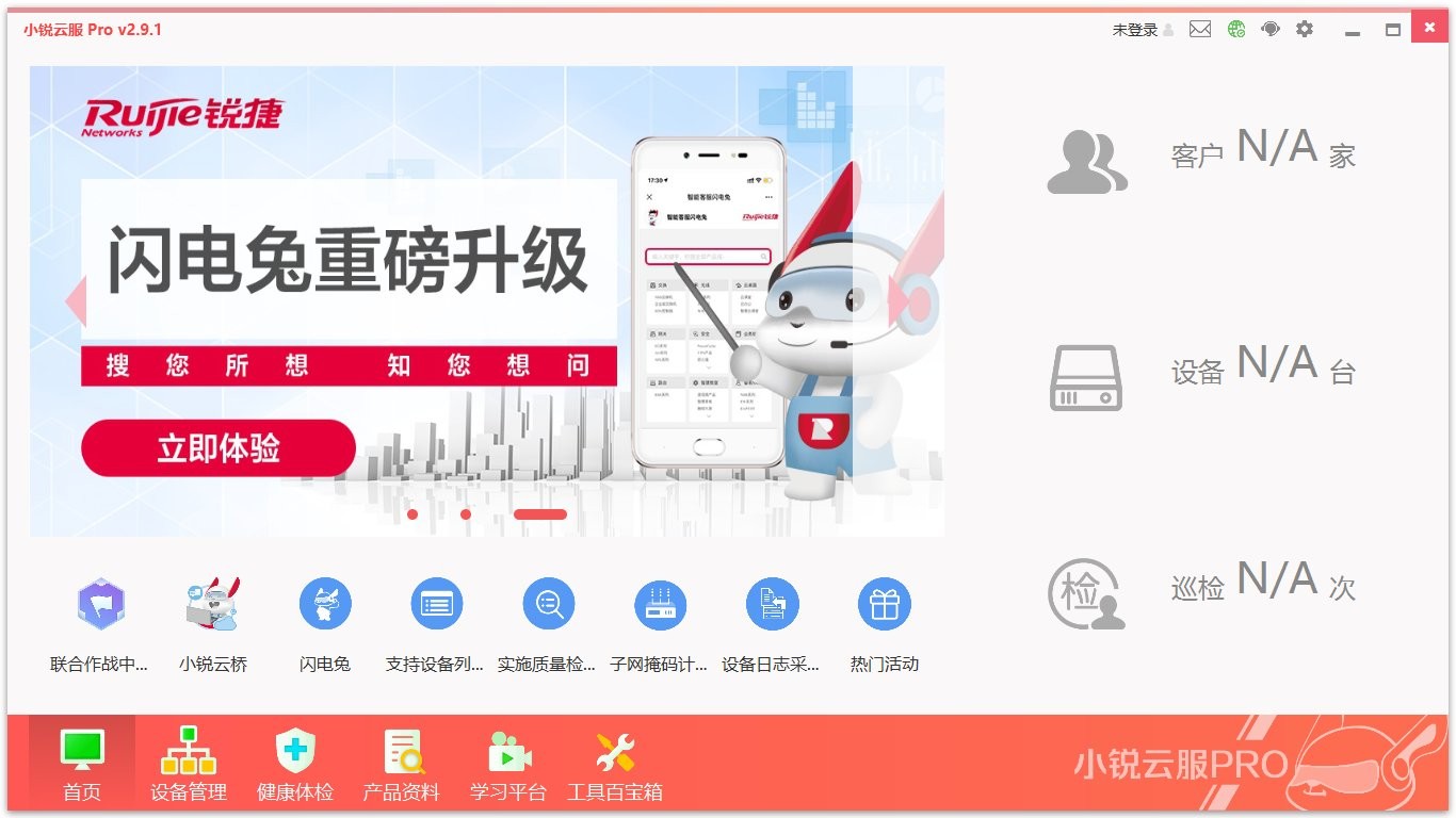 小銳云服pro