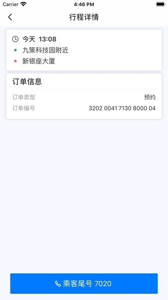 麥詩(shī)鵬電司機(jī)app下載