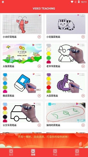 藝畫美術(shù)最新版