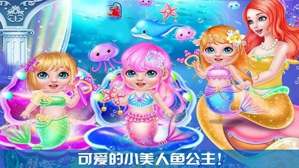 美人魚(yú)芭比公主小游戲