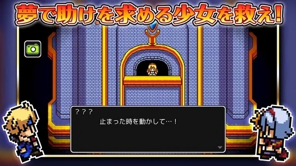 永恒的時鐘塔 v1.0.1g 安卓版 2