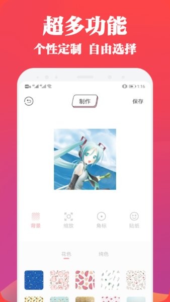 頭像表情鴨最新版 v1.7 安卓版 1