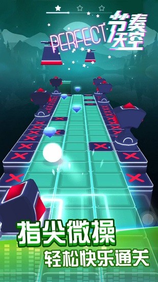 節(jié)奏天空游戲 v1.0.0 安卓版 2