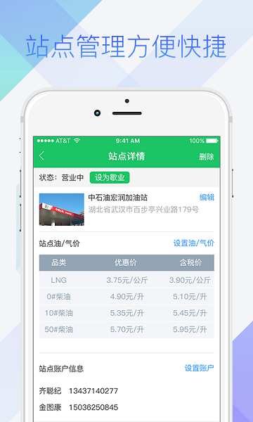 司機寶商戶服務平臺 v1.1 安卓版 0