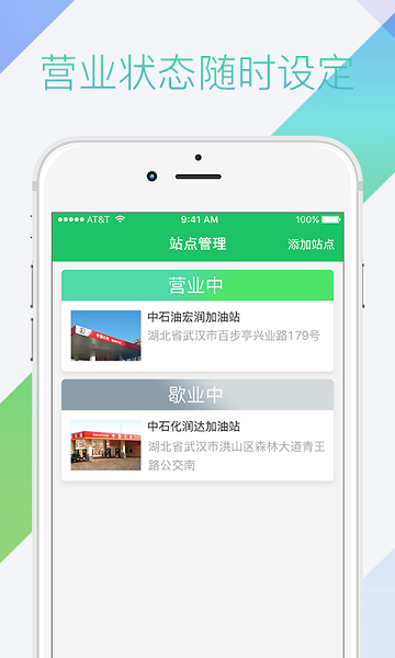 司機寶商戶服務平臺 v1.1 安卓版 1