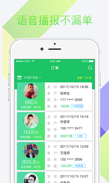 司機寶商戶服務平臺