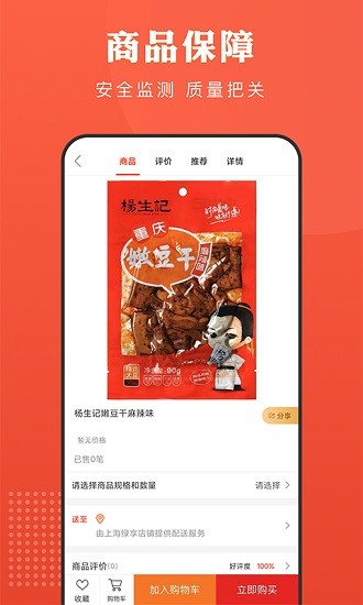 合鏈平臺(tái) v1.0.3 安卓版 3