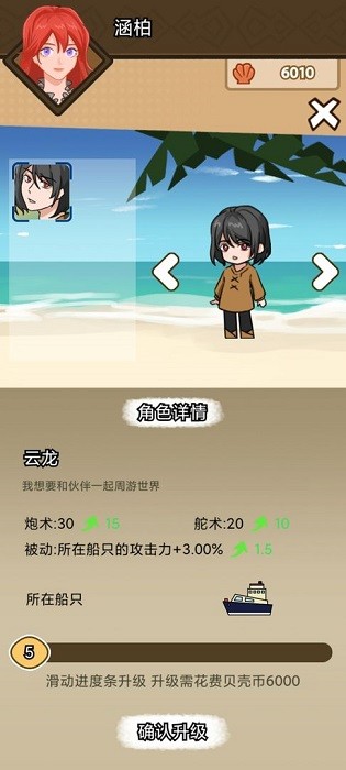 航海模擬器手游 v1.0.1 安卓版 3
