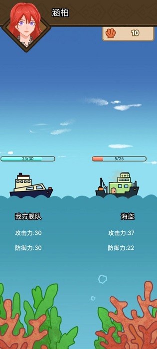 航海模擬器手游 v1.0.1 安卓版 2
