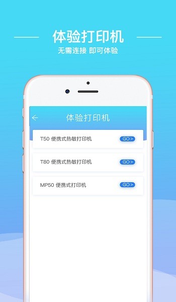 碩方智能打印app v1.1.16 安卓版 0