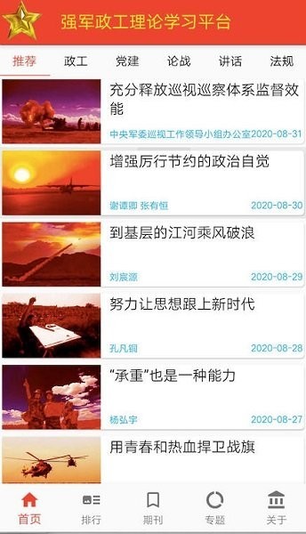 政工悅讀官方版 v1.1.0 安卓最新版 0