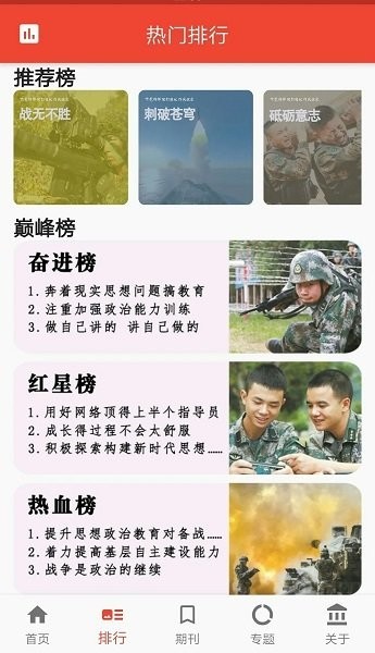 政工悅讀官方版 v1.1.0 安卓最新版 1