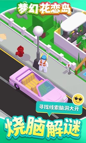 夢(mèng)幻花戀島游戲 v1.1.1 安卓版 0