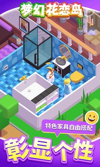 夢(mèng)幻花戀島下載