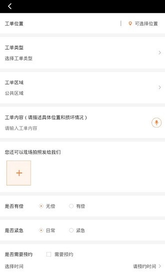 合管家app下載