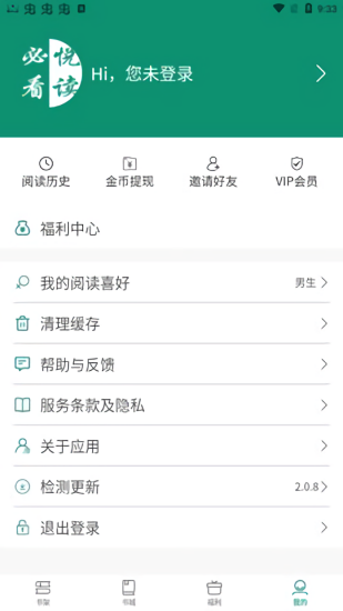 必看悅讀官方版0