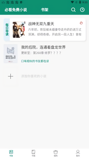 必看悅讀官方版2