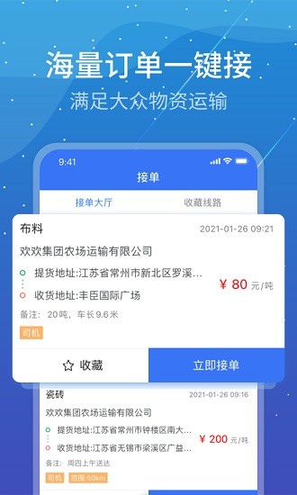 寰運(yùn)天下貨運(yùn)平臺(tái) vT312_1.7.6.0.0 最新版 0