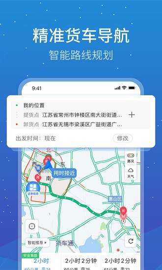 寰運(yùn)天下貨運(yùn)平臺(tái) vT312_1.7.6.0.0 最新版 2