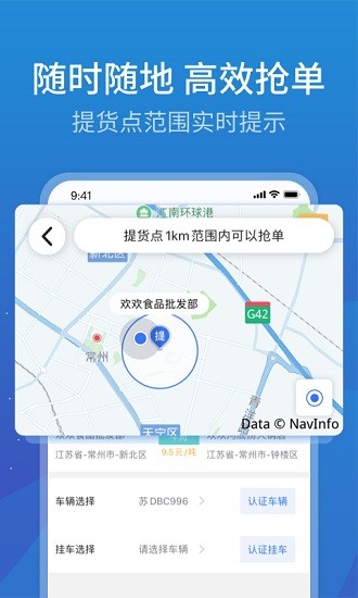 寰運(yùn)天下app下載