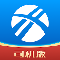 寰運(yùn)天下貨運(yùn)平臺(tái)