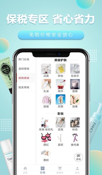 櫻花直郵 v1.210621.11 安卓版 3