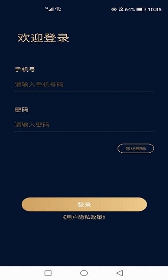 融付通Pro v1.1.8 安卓版 2