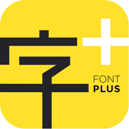 字加軟件
