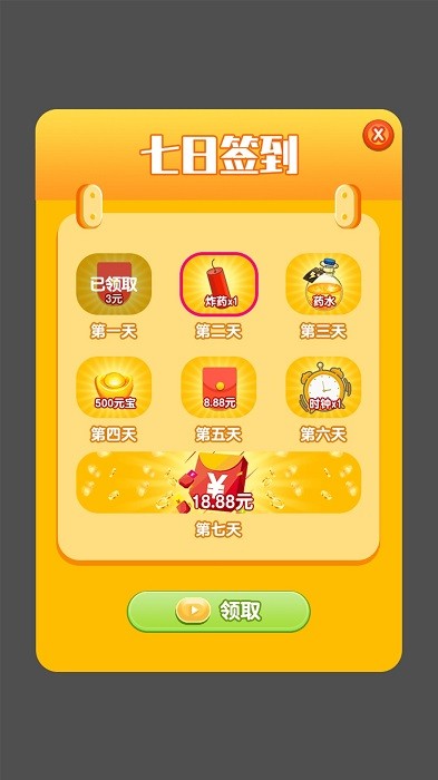 開(kāi)心礦工手游 v1.0.1 安卓版 1