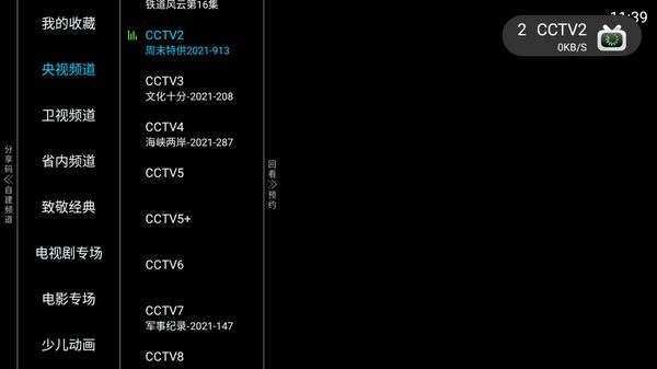 億家直播最新版本2