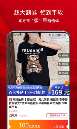 蜜果樂購平臺 v1.1.3 安卓版 0