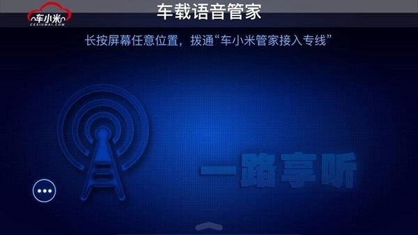 車小米管家官方 v1.0.5.0412 安卓版 0