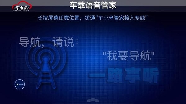 車小米管家app下載