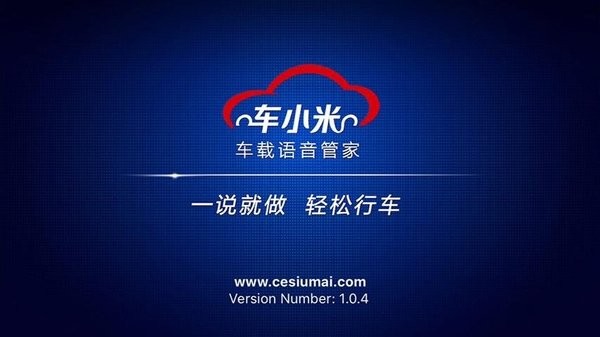 車小米管家官方 v1.0.5.0412 安卓版 3