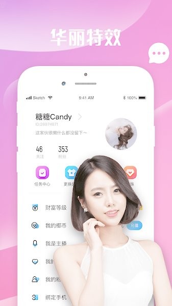 水花直播平臺(tái)app v1.0.2 安卓最新版 1