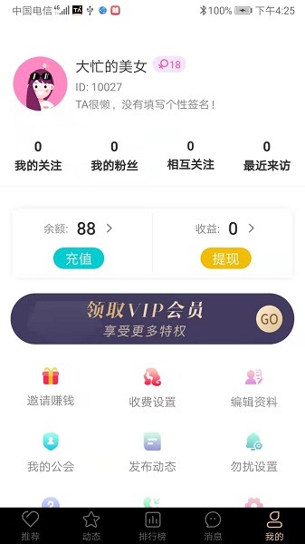 友Ta最新版下載