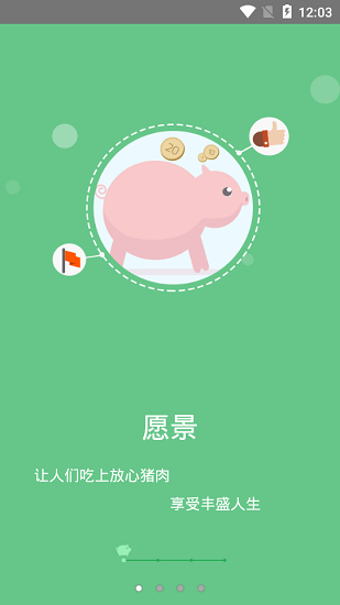 智慧牧原pro員工版 v10.0.8.258 安卓版 1