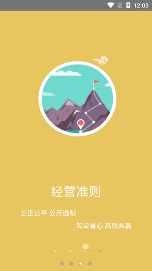 智慧牧原pro員工版 v10.0.8.258 安卓版 0