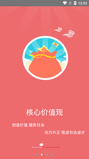智慧牧原pro員工版 v10.0.8.258 安卓版 2