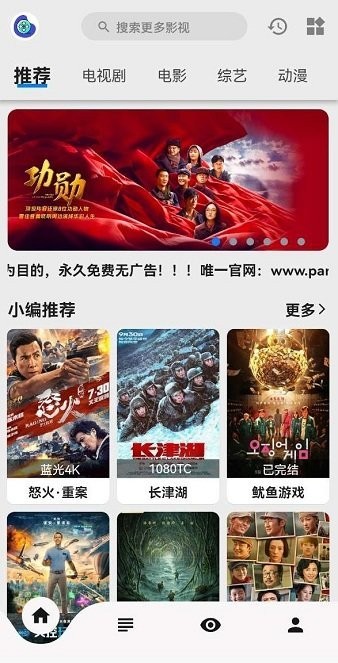 盤(pán)子影視app安卓版(樂(lè)看視頻) v15.6.3 最新版 0