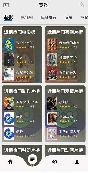 盤(pán)子影視app安卓版(樂(lè)看視頻) v15.6.3 最新版 1
